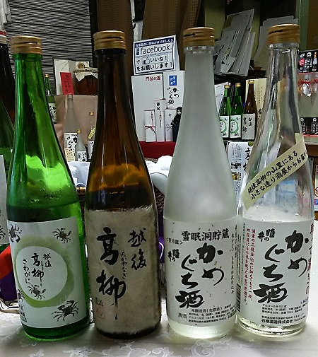 酒　高柳.jpg