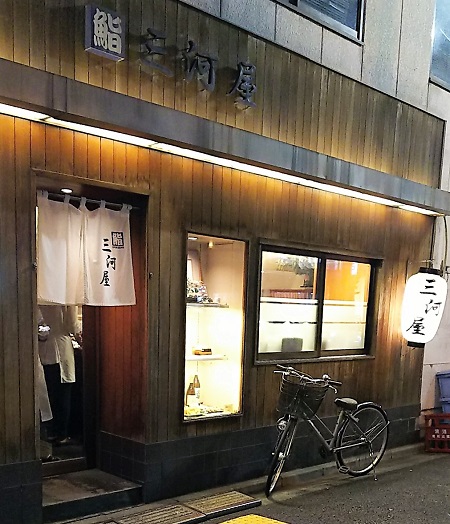 三河屋寿司.jpg
